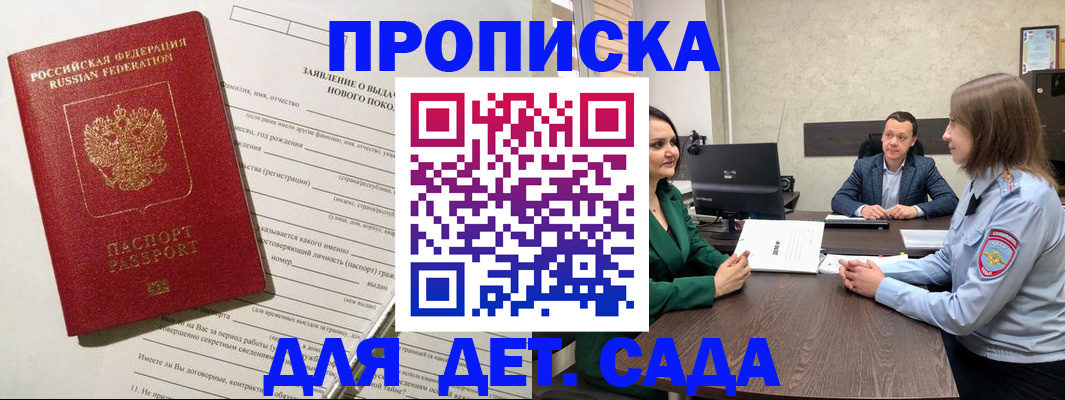 регистрация в Дубне